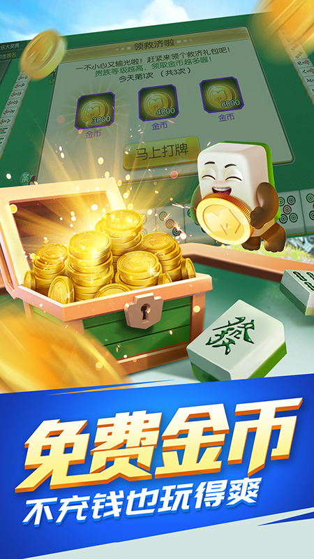 欢乐四川麻将3D版最新版2025下载_欢乐四川麻将3D版正版手机版