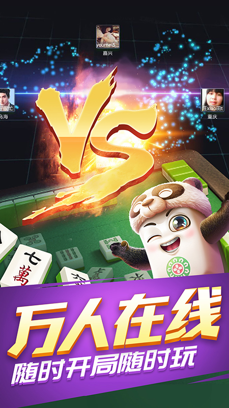 欢乐四川麻将3D版最新版2025下载_欢乐四川麻将3D版正版手机版