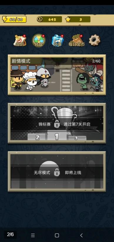 小强强联队安卓版下载安装_小强强联队免费版下载