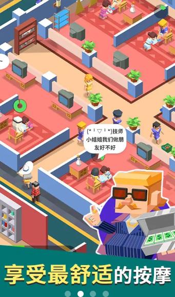 我要去洗脚手游手游下载_我要去洗脚手游app最新官方版