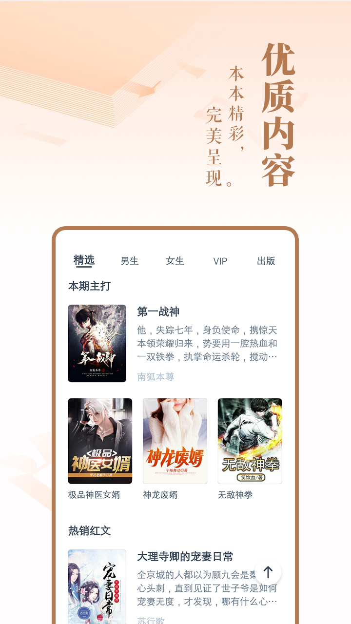 免费小说大全免费2025新版_免费小说大全2025最新手机版下载