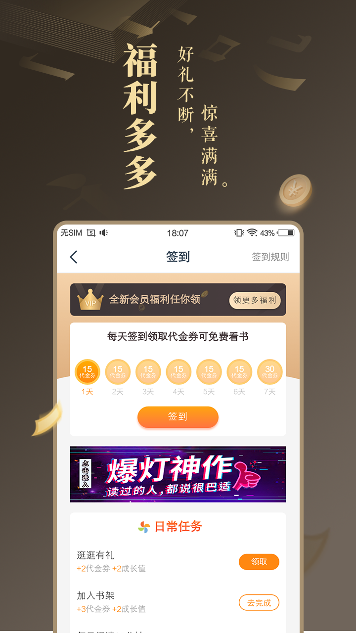 免费小说大全免费2025新版_免费小说大全2025最新手机版下载
