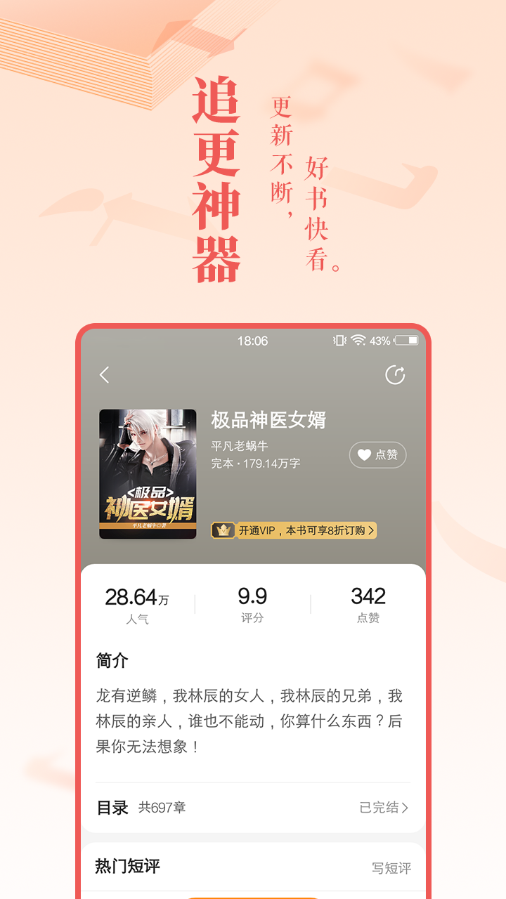免费小说大全免费2025新版_免费小说大全2025最新手机版下载