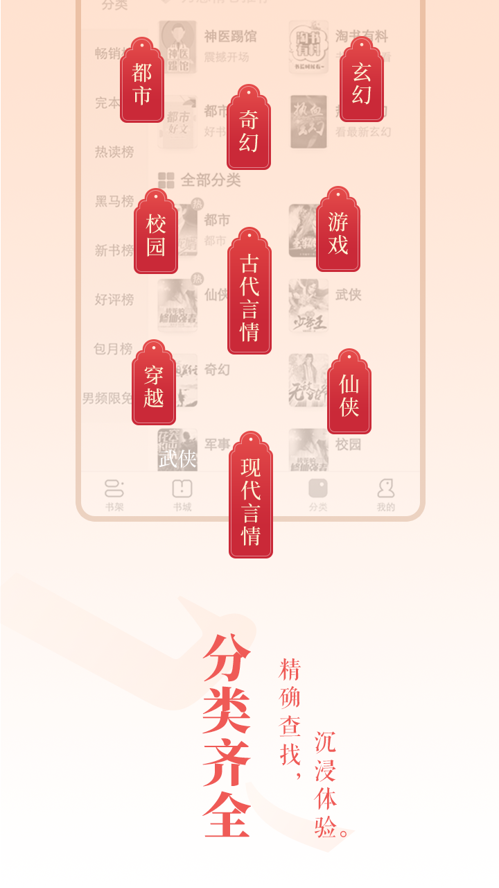 免费小说大全免费2025新版_免费小说大全2025最新手机版下载