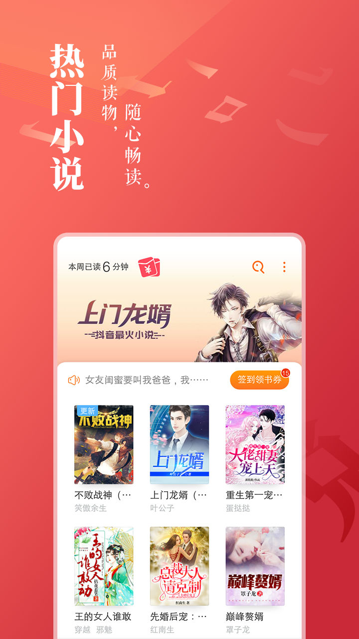 免费小说大全免费2025新版_免费小说大全2025最新手机版下载