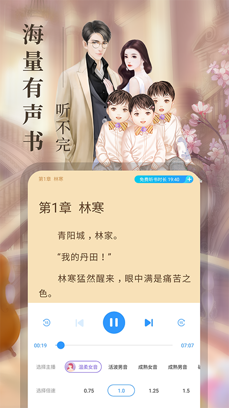 疯读小说免费版软件下载安装_疯读小说官方版