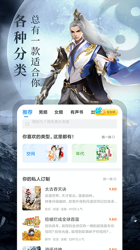 疯读小说免费版软件下载安装_疯读小说官方版