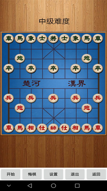 经典中国象棋安卓版下载安装_经典中国象棋最新版本下载安装