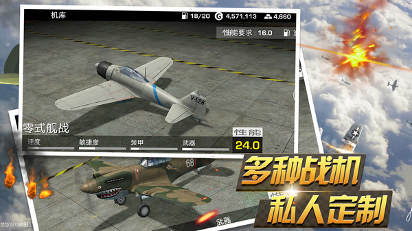 反击空袭免费版游戏_反击空袭官方版下载
