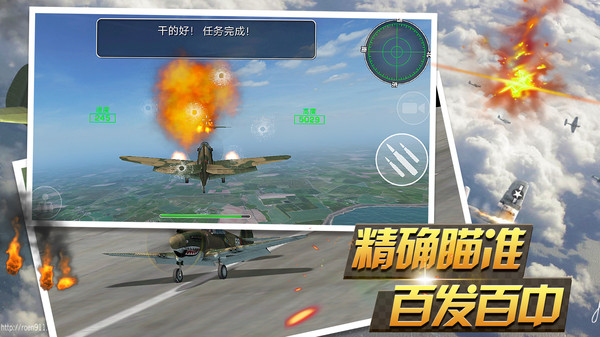 反击空袭免费版游戏_反击空袭官方版下载