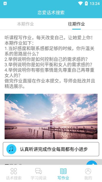 恋爱话术搜索APP安装下载_恋爱话术搜索官方正版