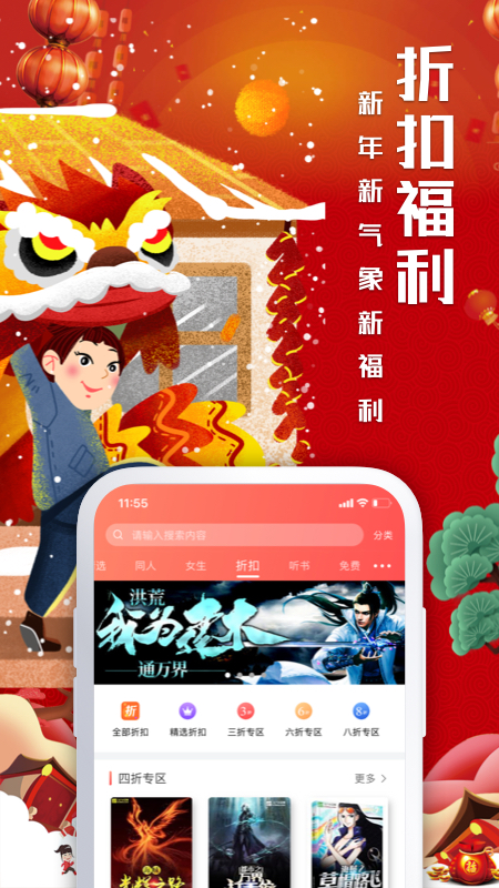 飞卢小说网手机版_飞卢小说网最新版本下载安装