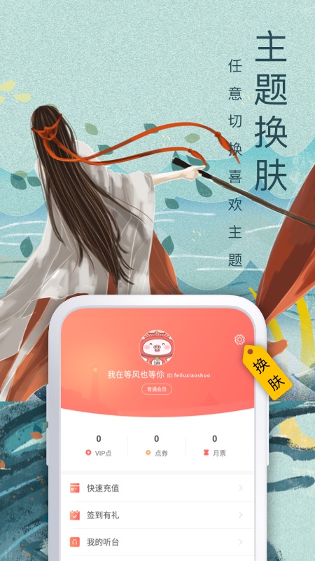 飞卢小说网手机版_飞卢小说网最新版本下载安装