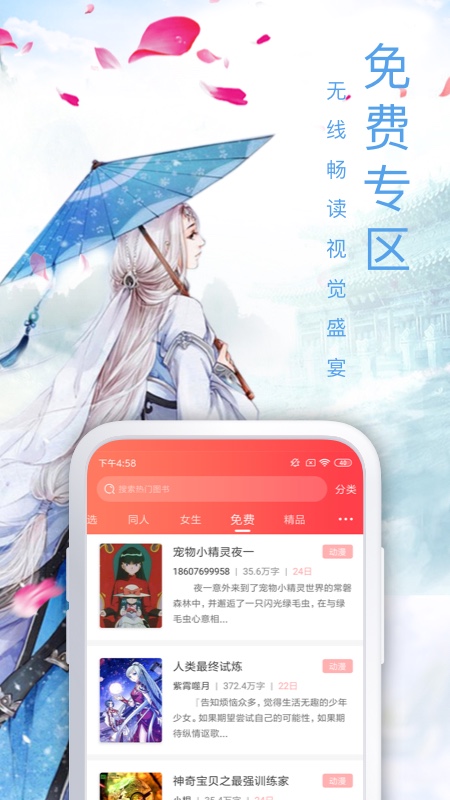 飞卢小说网手机版_飞卢小说网最新版本下载安装
