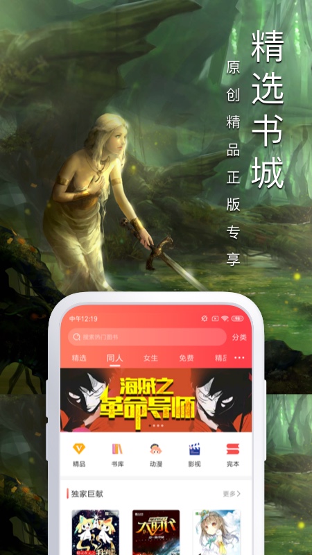 飞卢小说网手机版_飞卢小说网最新版本下载安装
