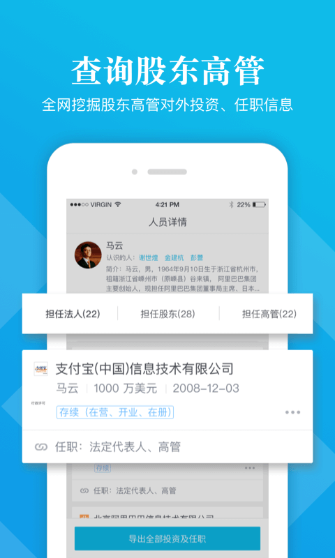 启信宝企业信用查询平台官方版下载_启信宝企业信用查询平台官方版