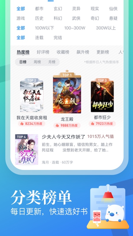 米读小说手机端_米读小说最新版下载