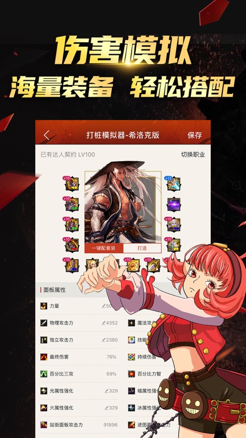 掌上DNF掌游宝App手机端_掌上DNF掌游宝App官方版