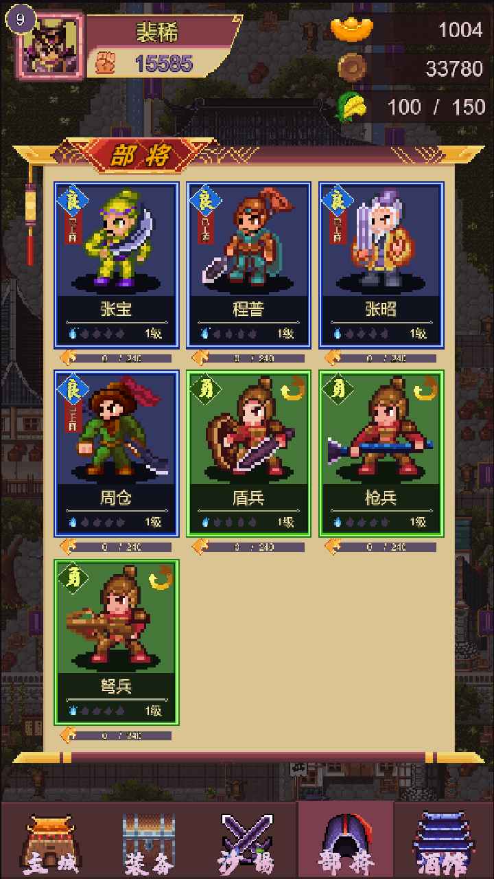三国志小兵传奇新版手游_三国志小兵传奇最新版下载