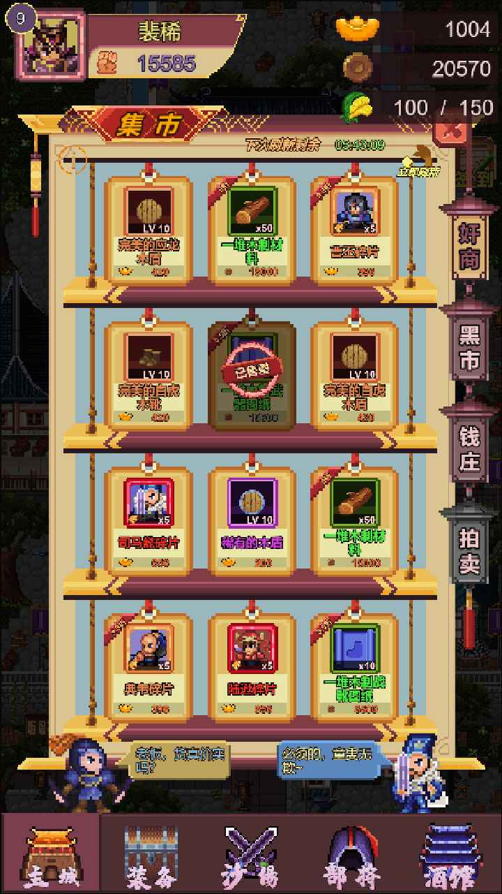 三国志小兵传奇新版手游_三国志小兵传奇最新版下载