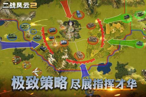 二战风云2小米手机下载官方版_二战风云2小米手机免费2025新版