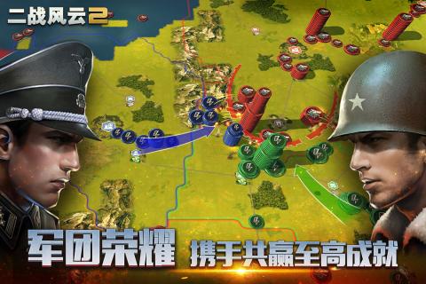 二战风云2小米手机下载官方版_二战风云2小米手机免费2025新版