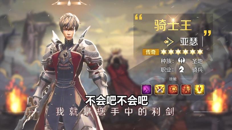 列王之剑2025最新下载_列王之剑安卓App
