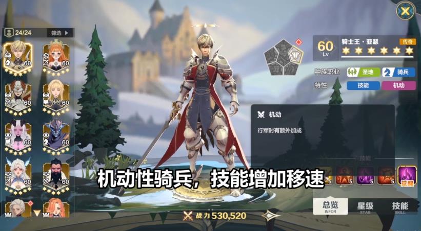 列王之剑2025最新下载_列王之剑安卓App