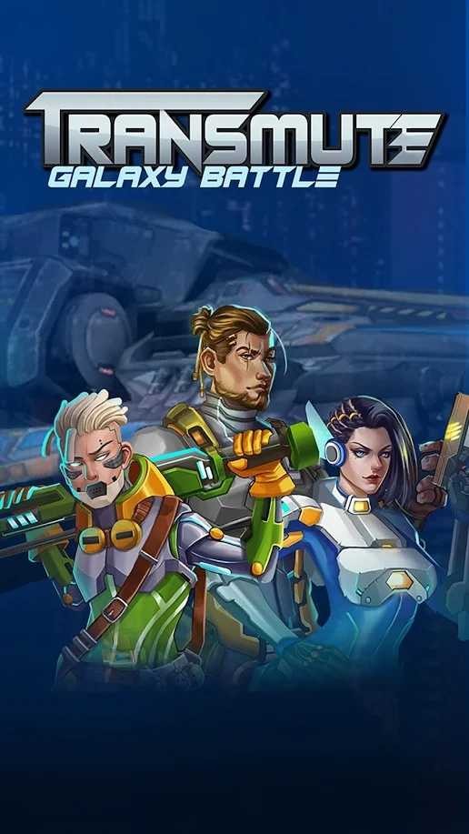 Transmute: Galaxy battle(雷电星球大战)免费版软件下载安装_Transmute: Galaxy battle(雷电星球大战)最新版2025下载