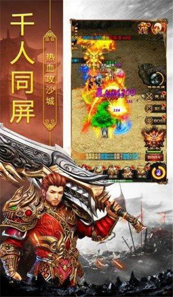 传世血煞版下载免费2025新版_传世血煞版下载手机版