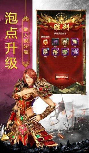 传世血煞版下载免费2025新版_传世血煞版下载手机版