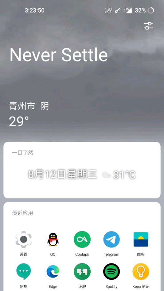 一加桌面官方正版_一加桌面下载最新版本2025