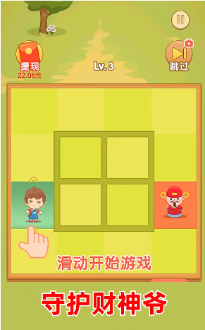守护财神爷正版免费下载_守护财神爷最新版本
