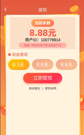 守护财神爷正版免费下载_守护财神爷最新版本