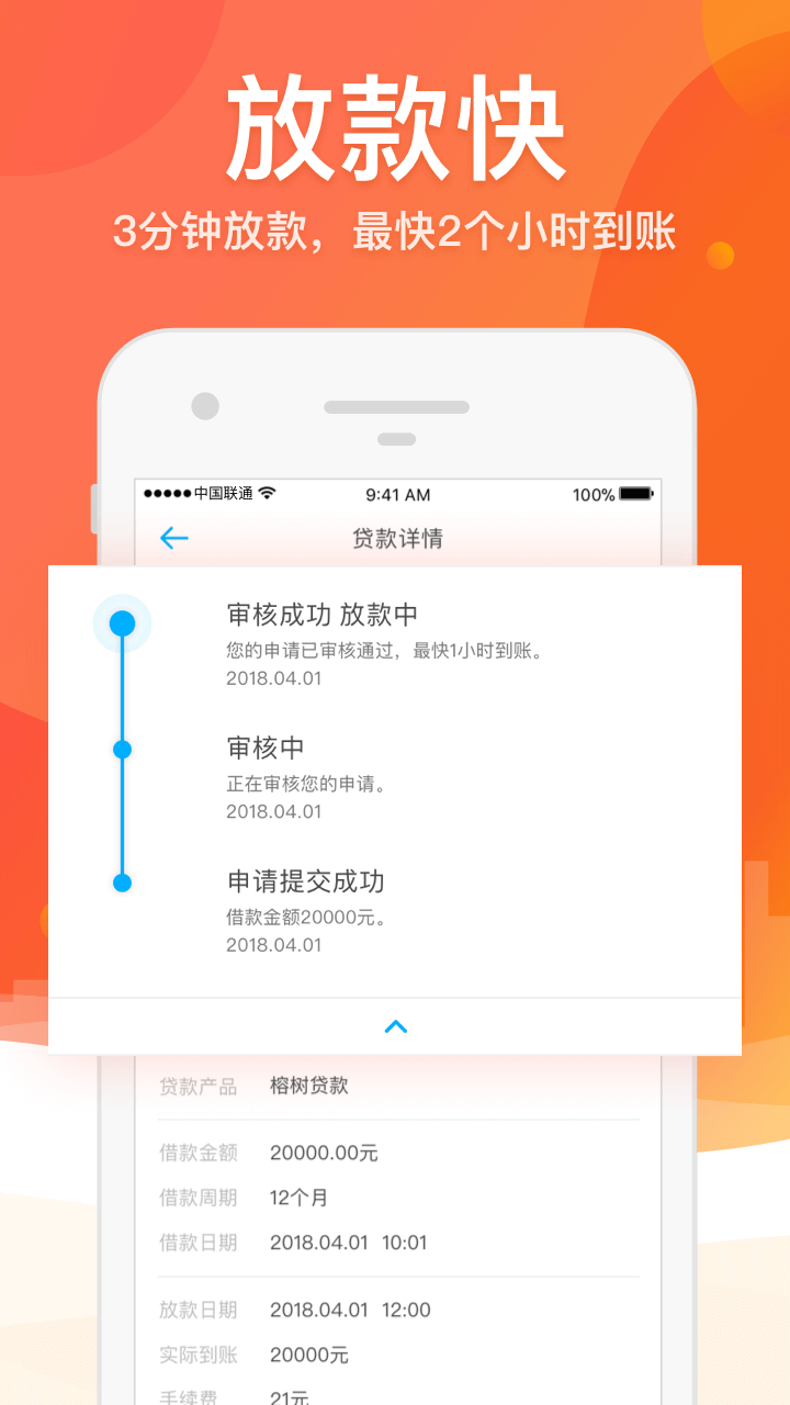 榕树贷款免费下载_榕树贷款官方免费下载