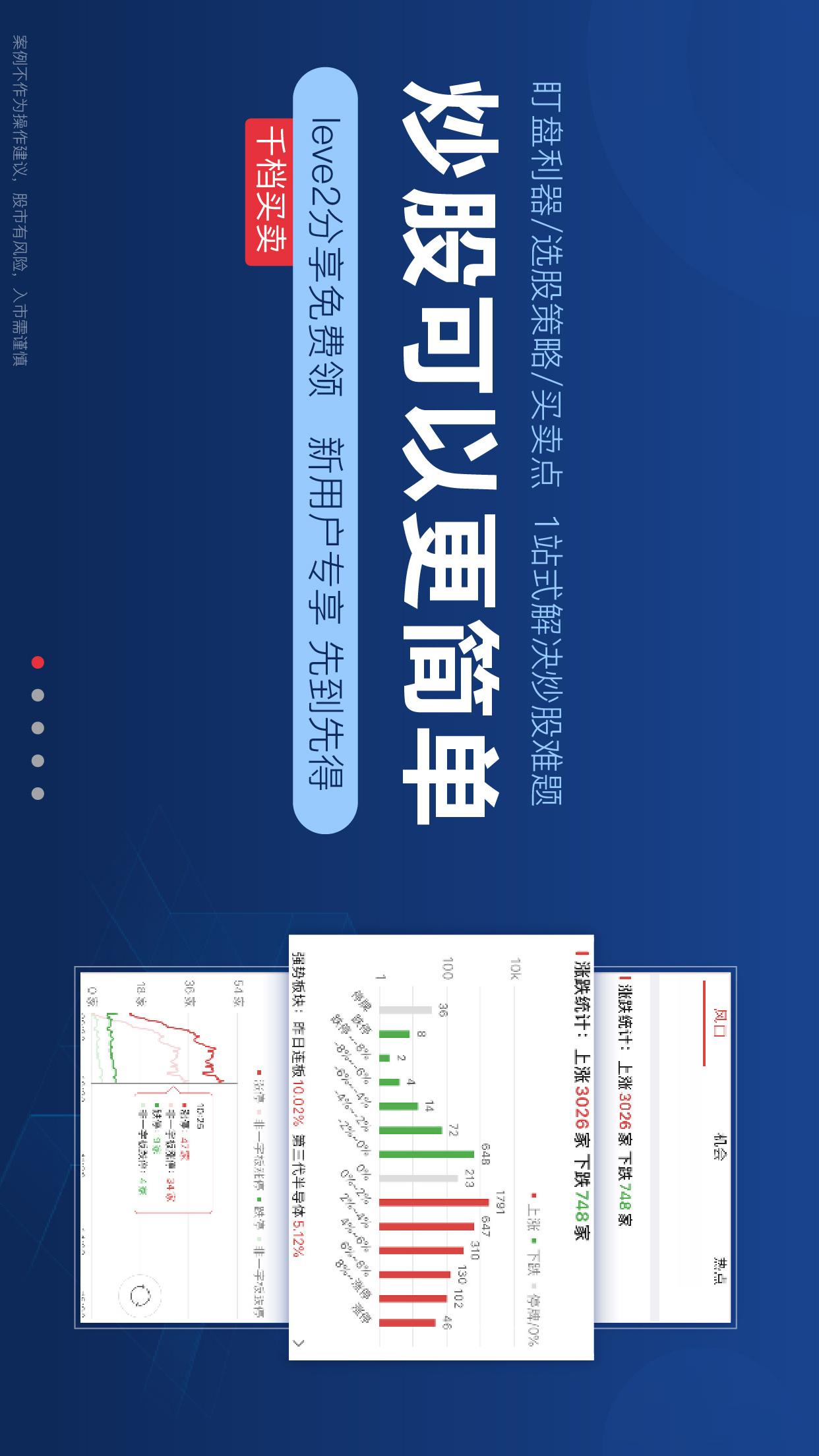 益盟操盘手全新2025版_益盟操盘手官方版下载