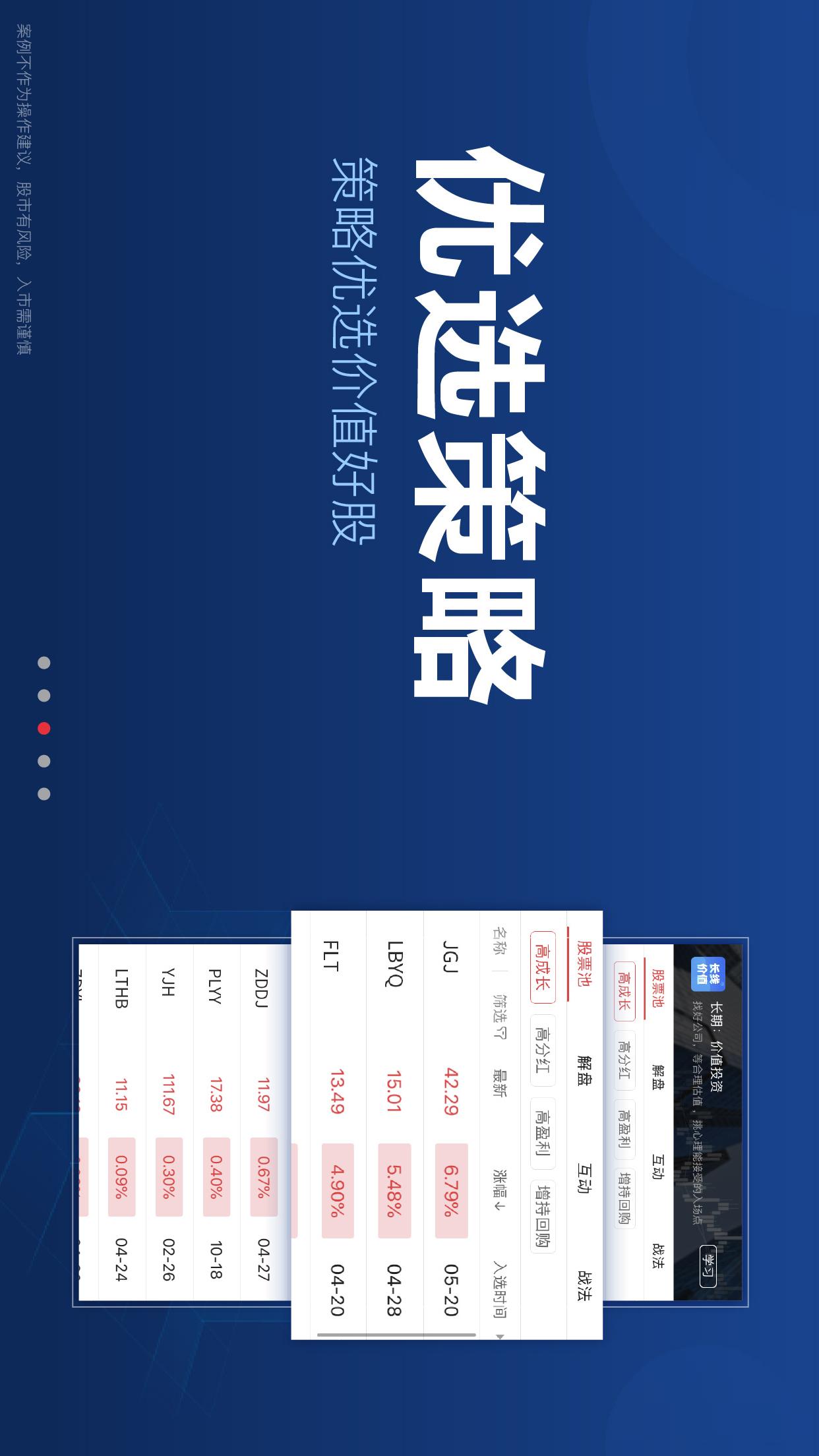 益盟操盘手全新2025版_益盟操盘手官方版下载