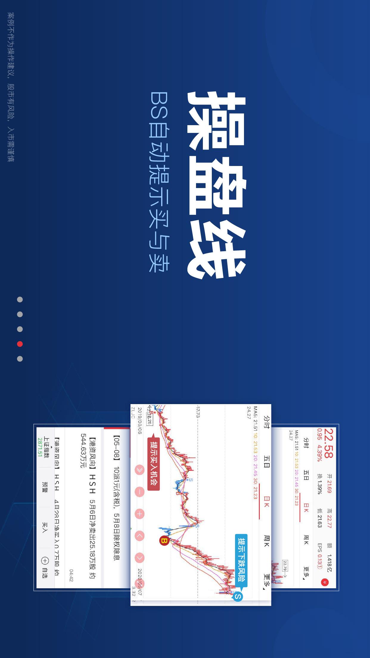益盟操盘手全新2025版_益盟操盘手官方版下载