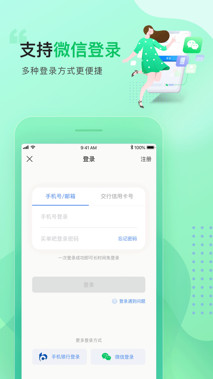 买单吧下载免费2025新版_买单吧APP下载