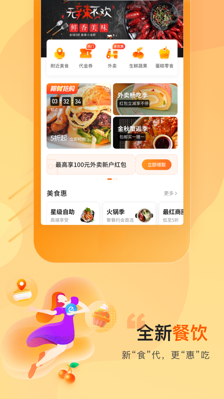 买单吧下载免费2025新版_买单吧APP下载