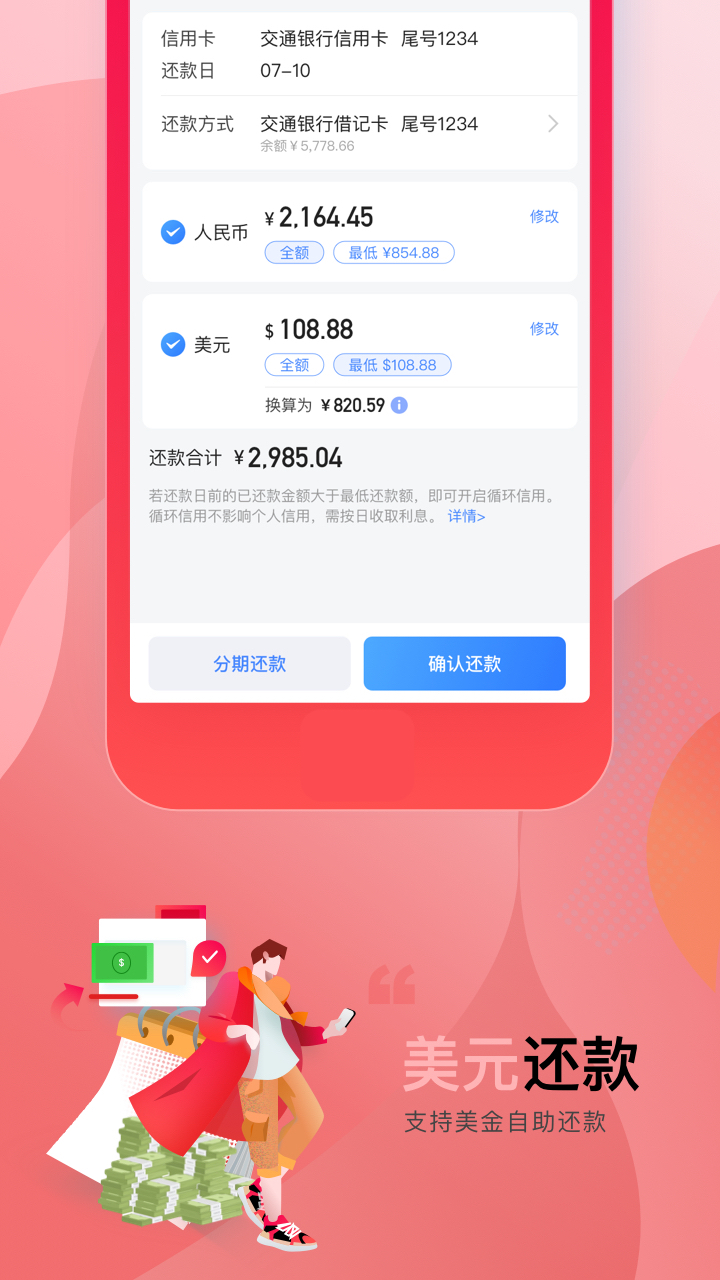 买单吧下载免费2025新版_买单吧APP下载