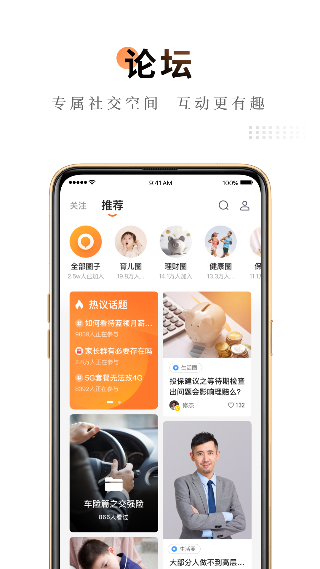 平安金管家app官方正版_平安金管家免费版app下载