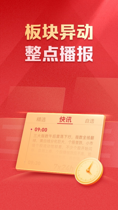 方正证券小方最新版本下载_方正证券小方免费版app下载