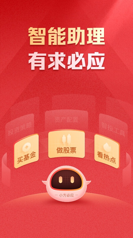 方正证券小方最新版本下载_方正证券小方免费版app下载