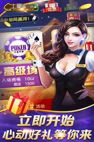 土豪赢三张手机版_土豪赢三张纯净版下载