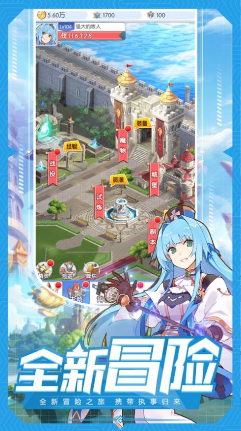 魔法大陆明日幻想安卓App_魔法大陆明日幻想官方免费下载