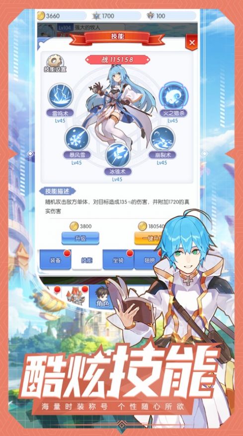 魔法大陆明日幻想安卓App_魔法大陆明日幻想官方免费下载