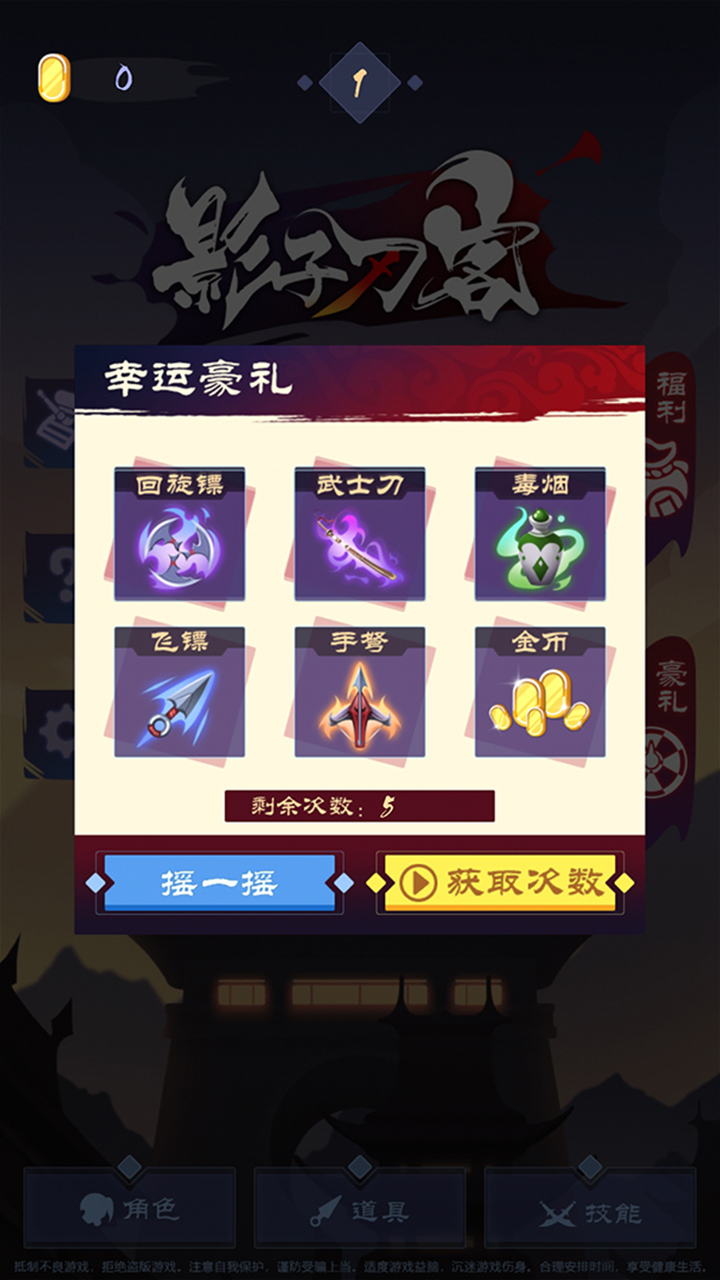 影子刀客app最新官方版下载_影子刀客手机版
