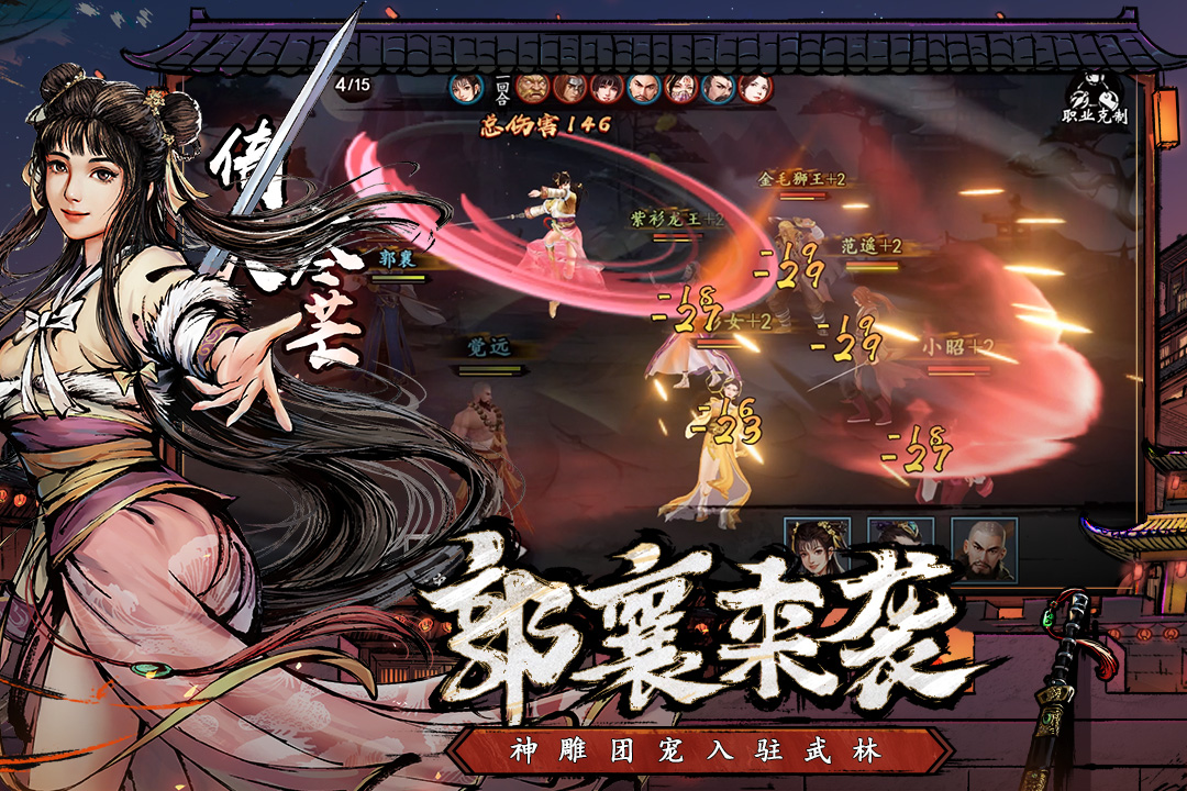 决战武林下载安装_决战武林游戏下载