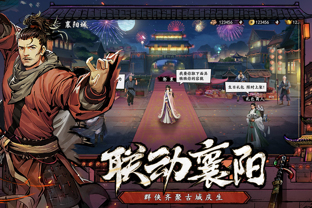 决战武林下载安装_决战武林游戏下载